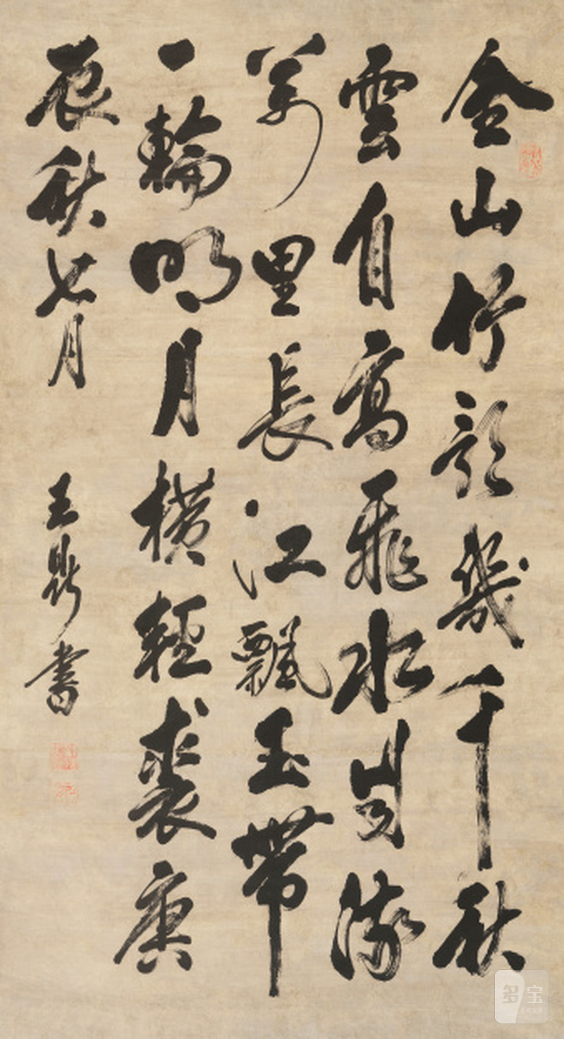 王 鼎（1768-1842） 行书七言诗轴 - 图1